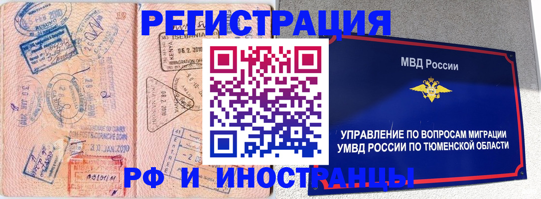 найти адрес прописки в Томске