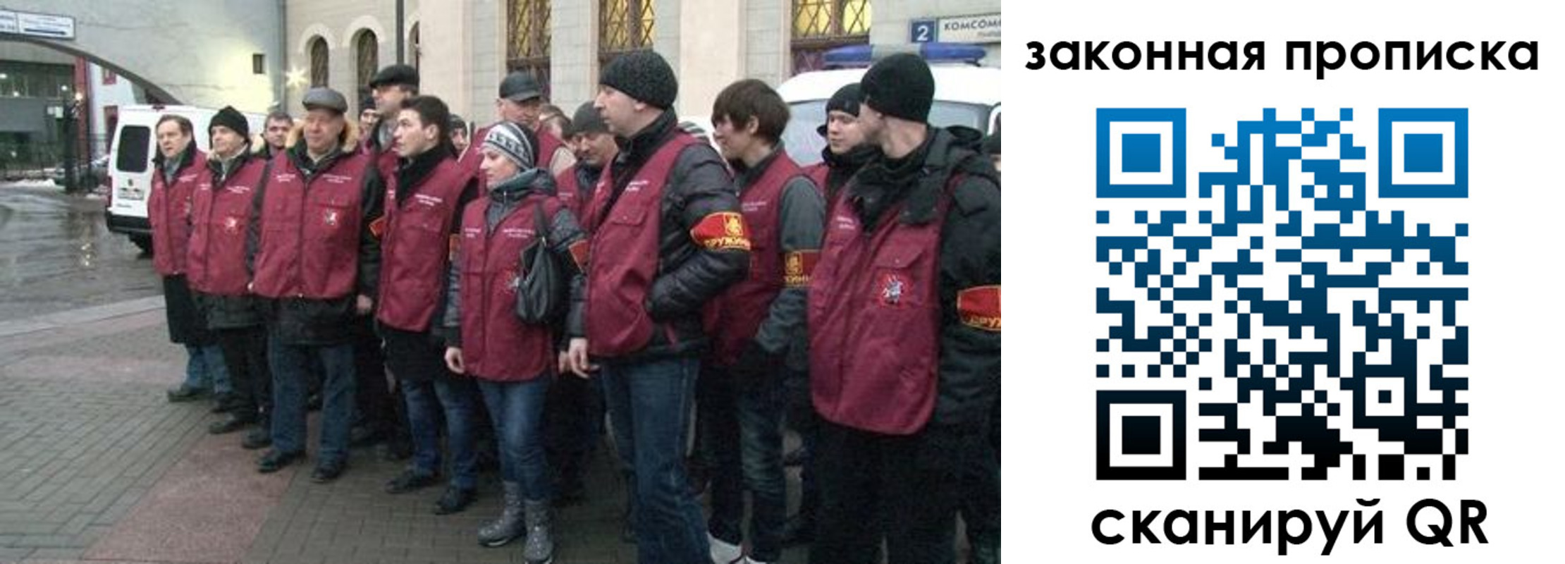 миграционный учет в Томске