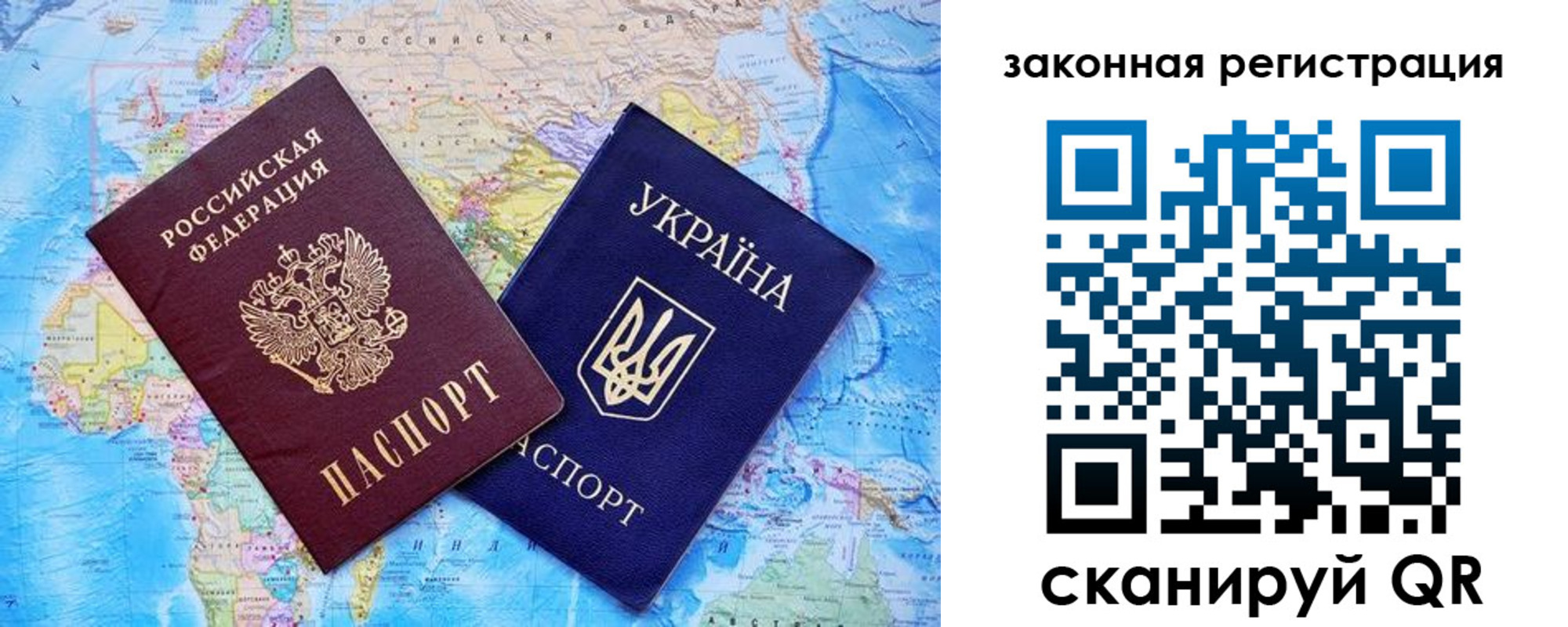 прописка штамп в Томске