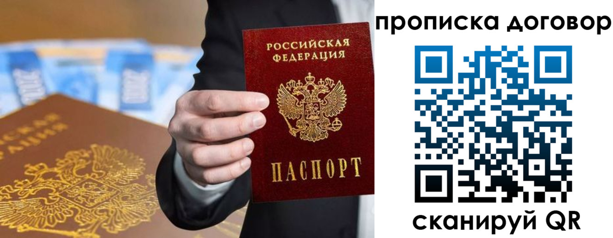 прописка иностранных граждан в Томске
