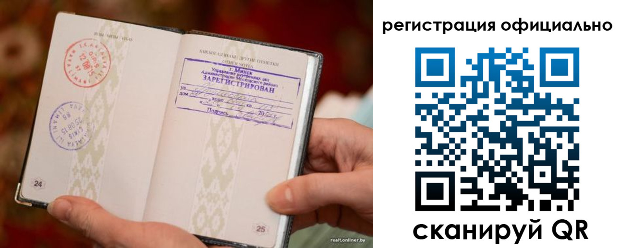 прописка для кредита в Томске