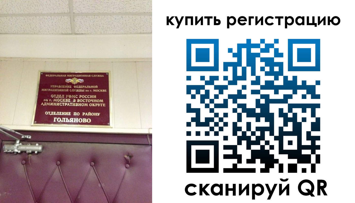 временная прописка в Томске