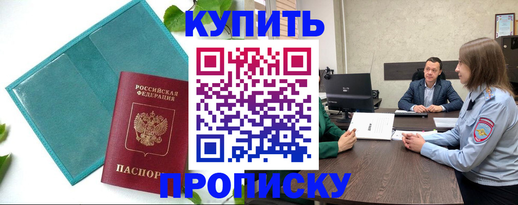 регистрация для школы в Томске