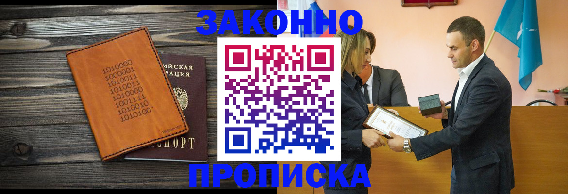 миграционный учет в Томске