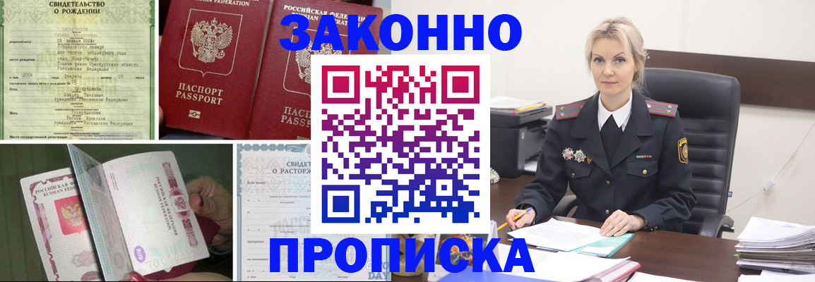 найти адрес прописки в Томске